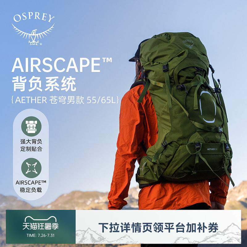 Osprey Aether55 Mountaineering Backpack Heavy-Duty Large-Capacity Hiking Backpack Outdoor Backpack Professional Osprey Aether55 Mountaineering Backpack Heavy-Duty Large-Capacity Hiking Backpack Outdoor Backpack Professional