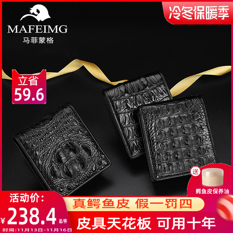 Thailand crocodile leather wallet men's leather horizontal wallet men's business casual fashion short small wallet trendy - Taobao