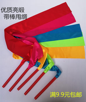 Children's yangko red silk belt dance silk belt stick red silk cloth ribbon waist drum ribbon square scarf children's dance supplies