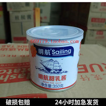 Minghang sweet milk sauce 350gx1 can condensed milk condensed milk home dessert tart material milk tea shop special raw material