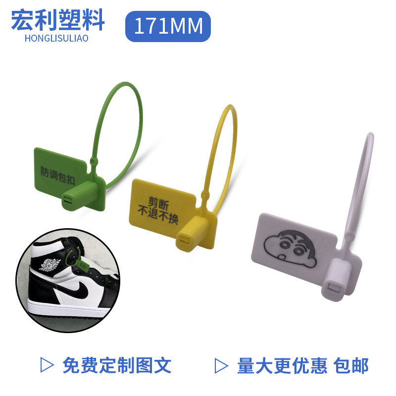 Disposable shoe and clothePrevention anti-theft anti-theft anti-tuning tag tag tag tag tag anti-change sign plastic seal