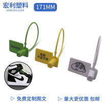 Disposable shoes bag clothes anti-theft anti-theft anti-adjustment bag fastening label tie-tag anti-exchange signage plastic seal