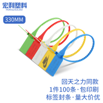Disposable plastic anti-fake label tie-set as anti-fall plastic seal shoes clothing anti-tone pack buckle label customization