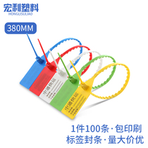 Disposable anti-fake label tie set as anti-drop plastic seal anti-tone wrapping buckle label custom anti-counterfeiting label