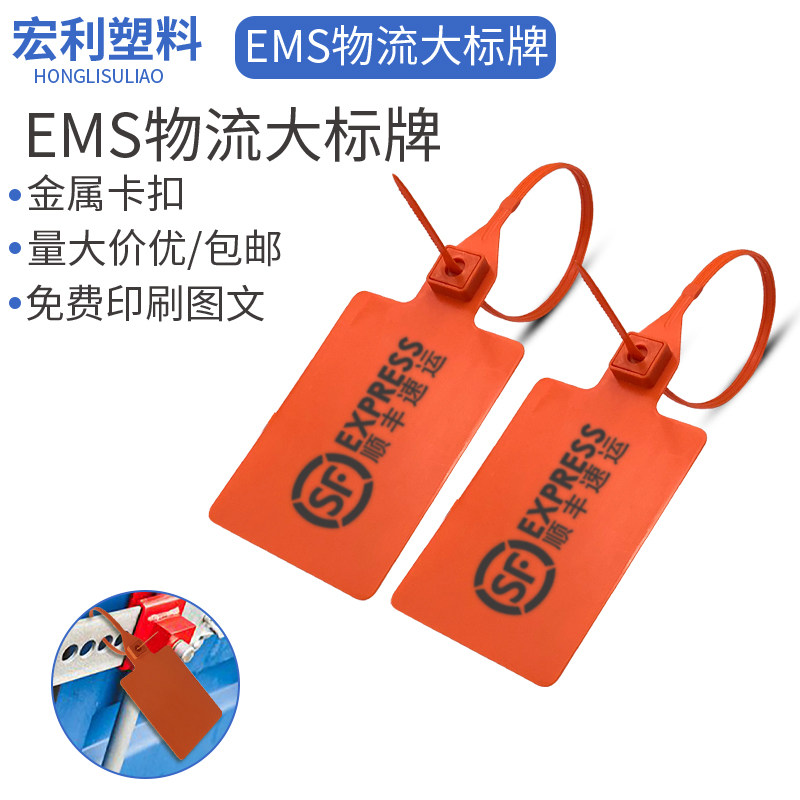 Plastic logistics hanging tag tag label label label label label label label label single hand-written express logistics tag