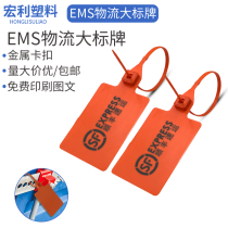 Plastic logistics hanging tag for hanging tag making tag card tie-paste delivery single handwriting integrated express logistics hangtag