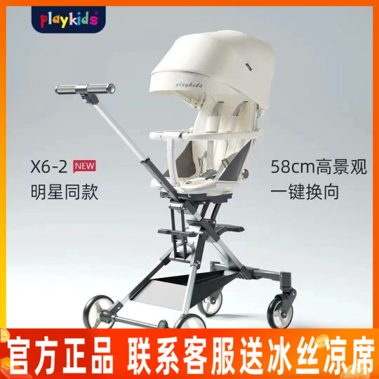 playkids procolo baby artifact light two-way can sit and lie down folding baby high landscape baby trolley