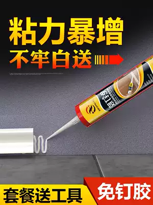 ? Quick-drying liquid-free nailing tiles non-punching than nailing wall adhesive glass mirror shelf strong Liquid Nail