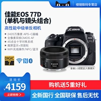 Canon Canon 77D một thân máy EOS 77D 18-200mm kit HD máy ảnh du lịch chuyên nghiệp - SLR kỹ thuật số chuyên nghiệp máy ảnh polaroid