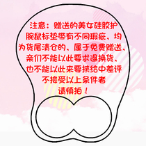 Originally rustic cartoon silicone wrist guard mouse pad soft Q bullet wear-resistant non-slip computer office wrist gifts