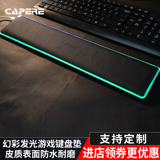 CAPERE luminous keyboard pad with expansion port function, colorful marquee leather skin-friendly wrist pad