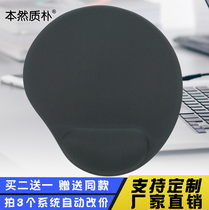 Originally rustic mouse pad wrist guard black silicone thick game Office big hand holder computer pillow mouse pad