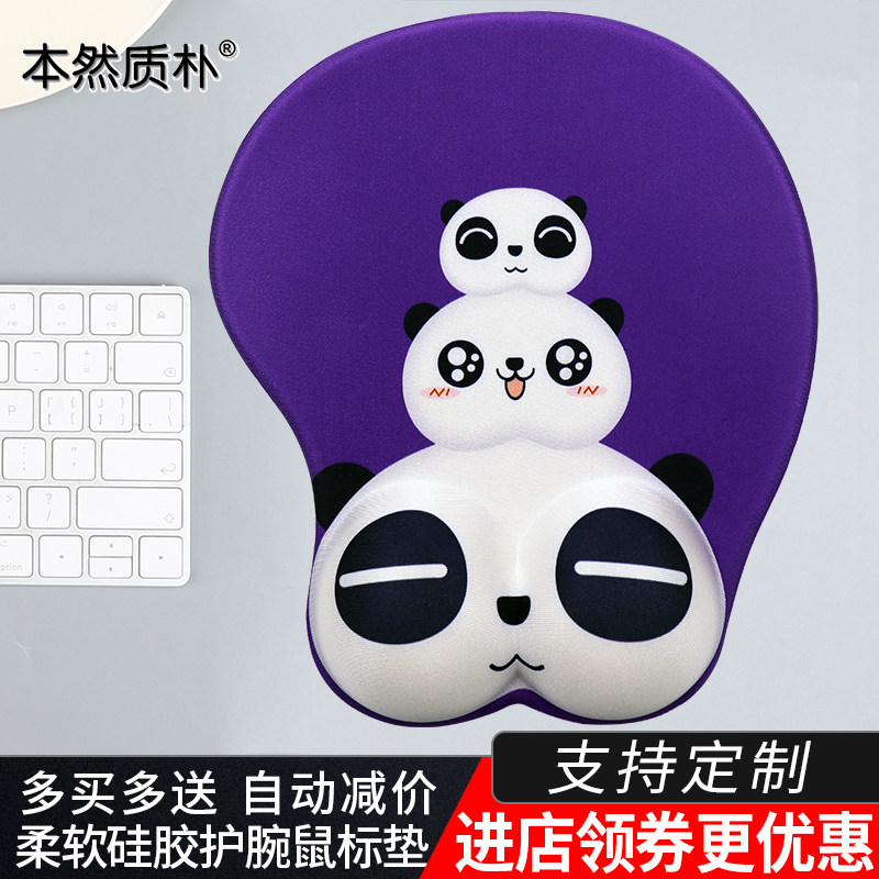 This natural and plain slip rat cushion wrist gel high end smooth and smooth cartoon computer office comfortable hand-in-hand.