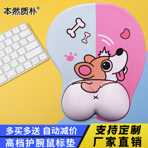 Originally rustic mouse pad wrist protection silicone high-end smooth animation computer office comfortable hand rest wrist support
