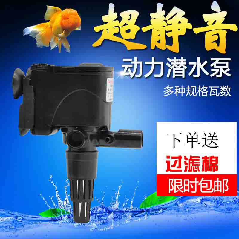 Day Winning Submersible Pump Fish Tank Filter Home Three-in-one Super Silent Mini Submersible Pump Circular Pumping Pump 220V