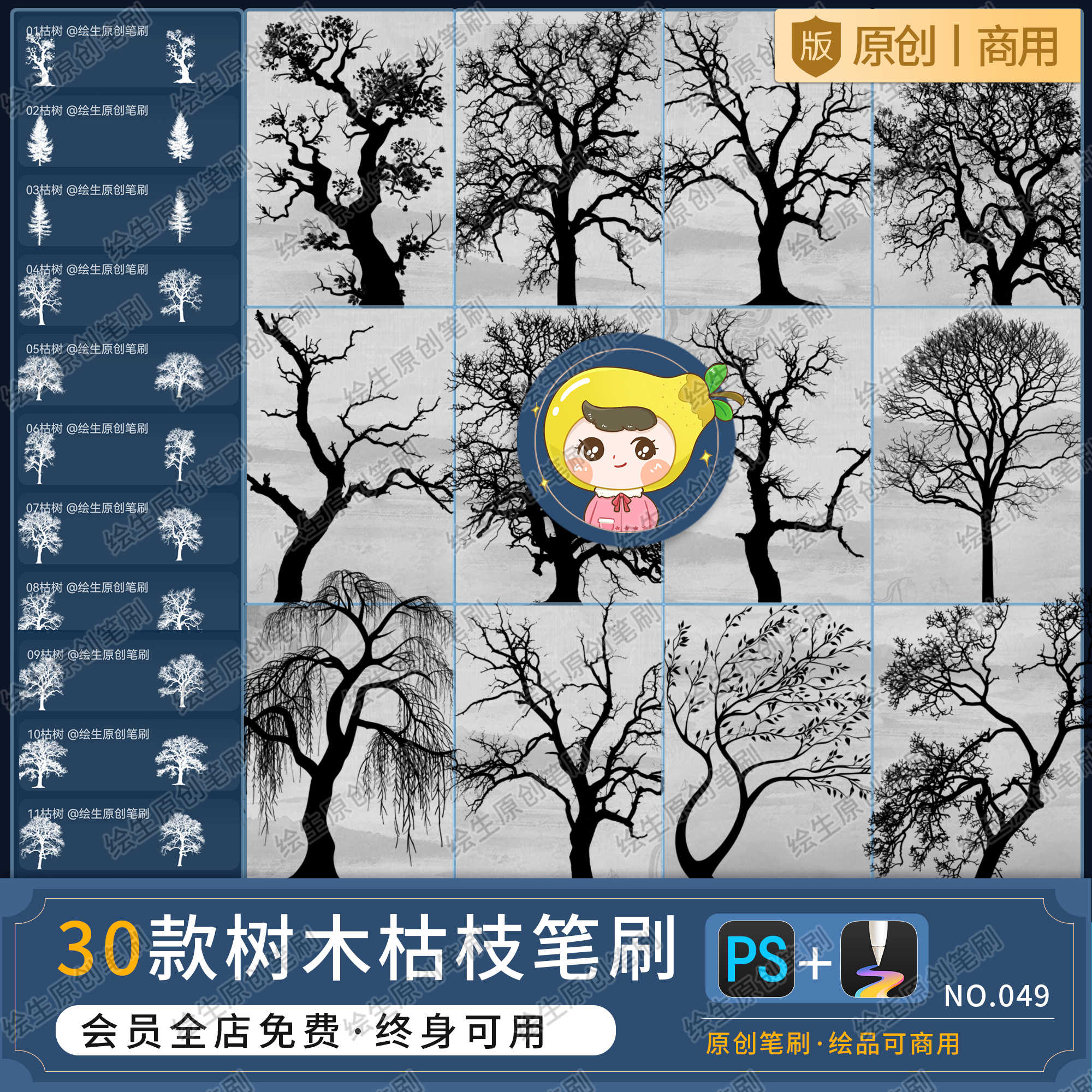 树枝剪影- Top 100件树枝剪影- 2025年11月更新- Taobao, image size:2000x2000