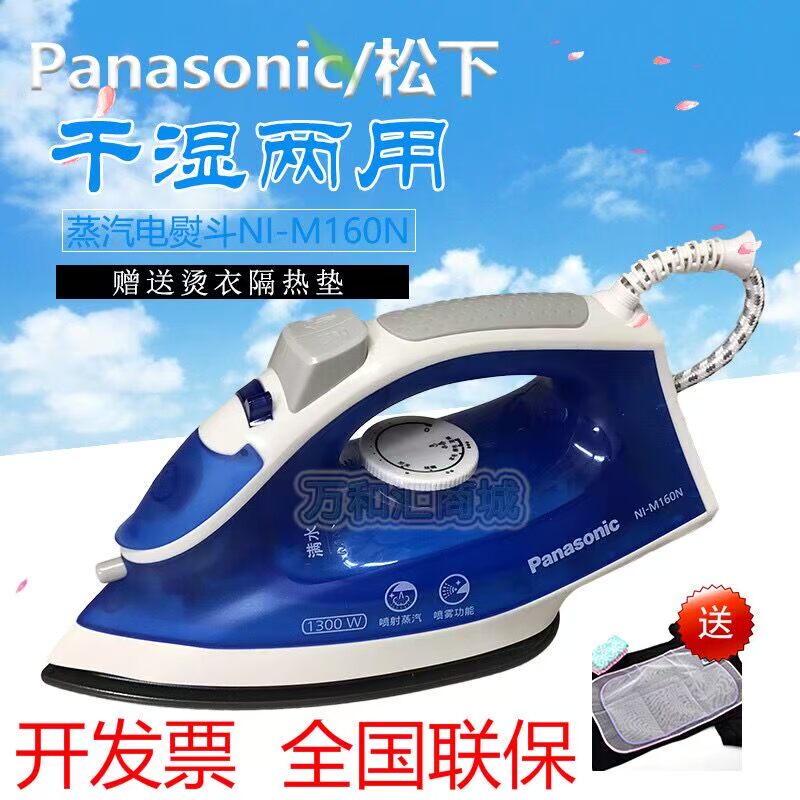 Bàn ủi hơi nước gia đình Panasonic bàn ủi
