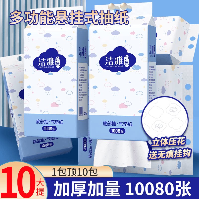 家中的小确幸🧺洁雅悬挂式纸巾让日常更舒心-平板式-淘宝好物网