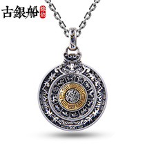 Ancient silver boat S925 silver ornaments nine palace gossip brand pendant necklace retro Thai silver diamond pestle Tibetan amulet