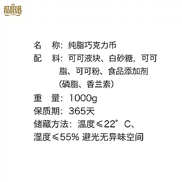 酷帕滋黑白巧克力币纯可可脂1kg[3元优惠券]-寻折猪