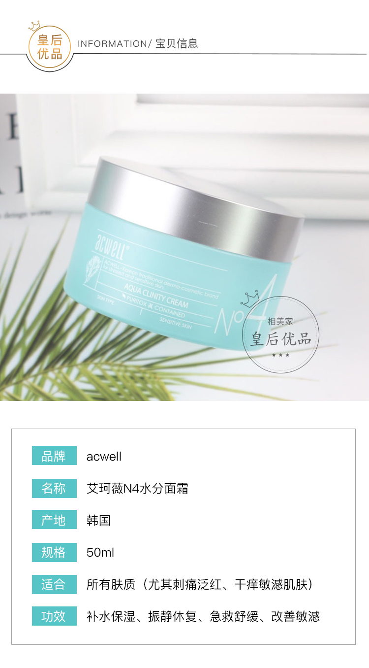 Hàn Quốc Acwell Ai Weiwei N4 Cream Sensitive So nhẹ dưỡng ẩm cho phụ nữ Thu nhỏ làm sáng da Chống nhăn - Kem dưỡng da dưỡng ẩm bioderma
