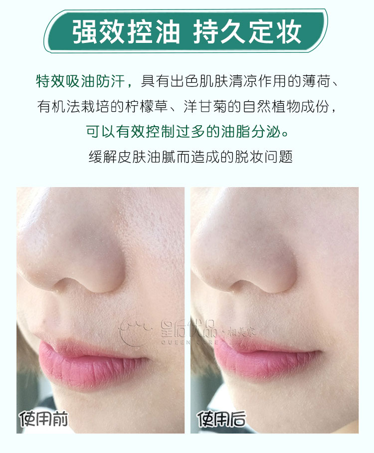 Xiangmei innisfree Yue Shi phong cách 吟 bạc hà bột lỏng 5 gam lỗ chân lông tốt dầu kiểm soát thiết lập trang điểm bột phấn phủ sempre