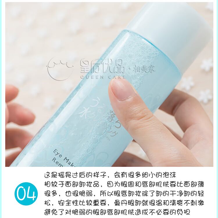 So sánh với Nhật Bản Mandan / Bifesta Bin Ruo Shi nhẹ nhàng tẩy trang mắt và tẩy trang / tẩy trang bằng nước và tách dầu 145ml bioderma tẩy trang hồng