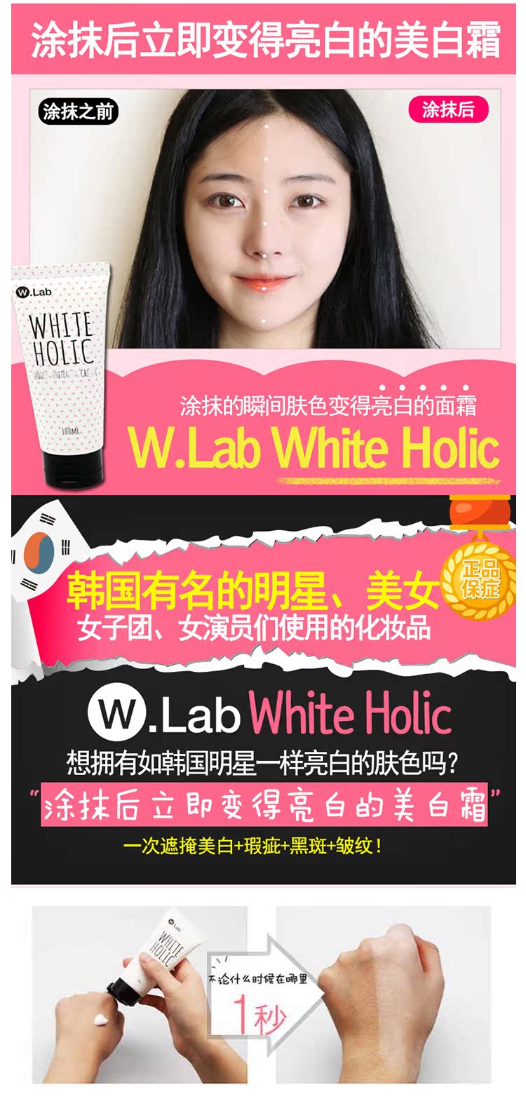 Xiangmei WLAB Snow White Fast White Cream 50ml / 100ml trang điểm cách ly phía trước kem che khuyết điểm môi