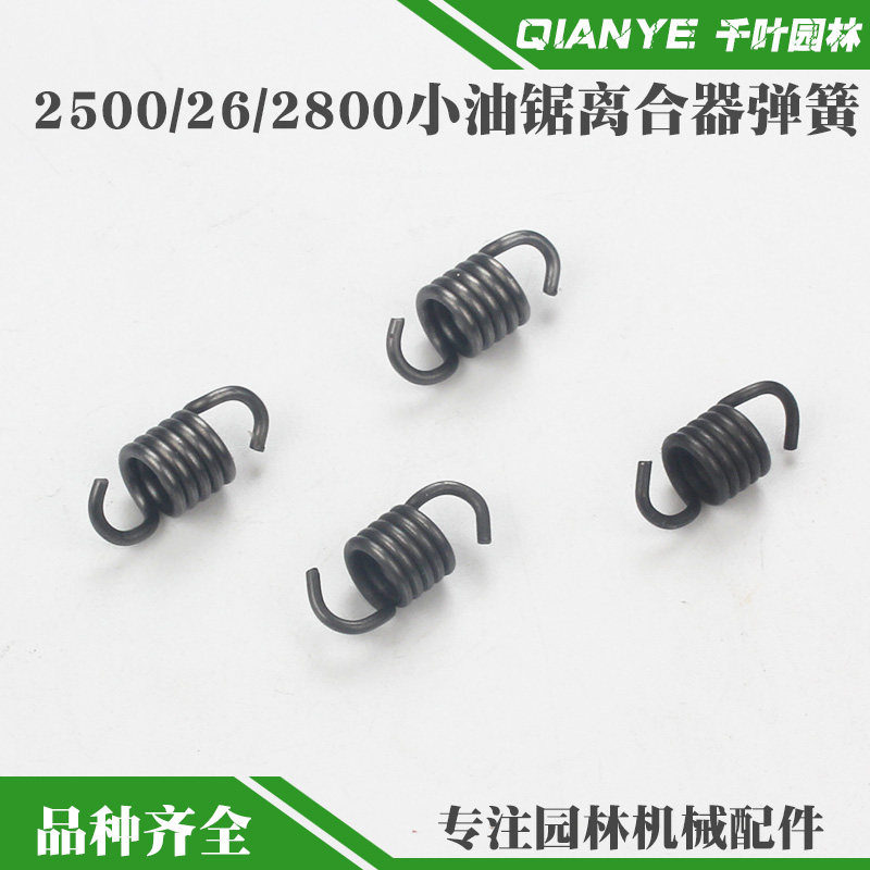 2500 small chainsaw clutch spring 12 inch mini bamboo saw throw block hook spring 2600 gasoline saw general accessories