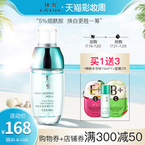 Jiaxue essence Facial essence Nicotinamide muscle base liquid hydration Moisturizing shrink pore repair Fairy water girl