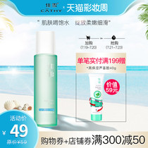 Jiaxue Aloe vera gel clear moisturizing toner Womens water temperature and water oil balance lock water repair skin care products