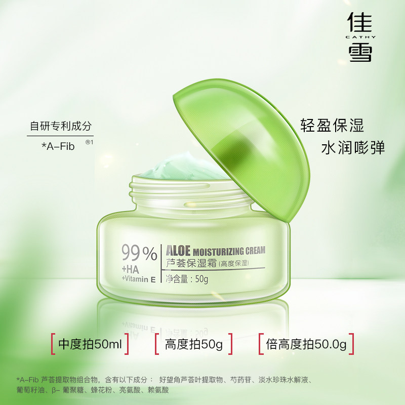 Excellent Snow Aloe Vera face cream Spring Summer Women in high moisturizing moisturizing and moisturizing Acne Print Refreshing and Refreshing Lotion