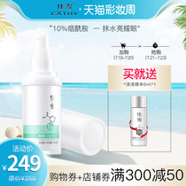 Jiaxue Nicotinamide extract Facial muscle base essence Brightens skin tone Hydrates moisture shrinks pores Skin care products for women