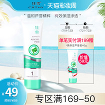 Jiaxue high moisturizing aloe vera gel Long-lasting moisturizing Gentle soothing acne print repair after the sun