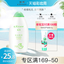 Jiaxue bright hydration double effect facial cleanser Deep cleansing bubble-free gentle cleanser Oil control shrink pores Female