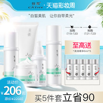 Jiaxue Nicotinamide hydrating moisturizing skin care product set Womens facial essence Skin base lotion Toner cream