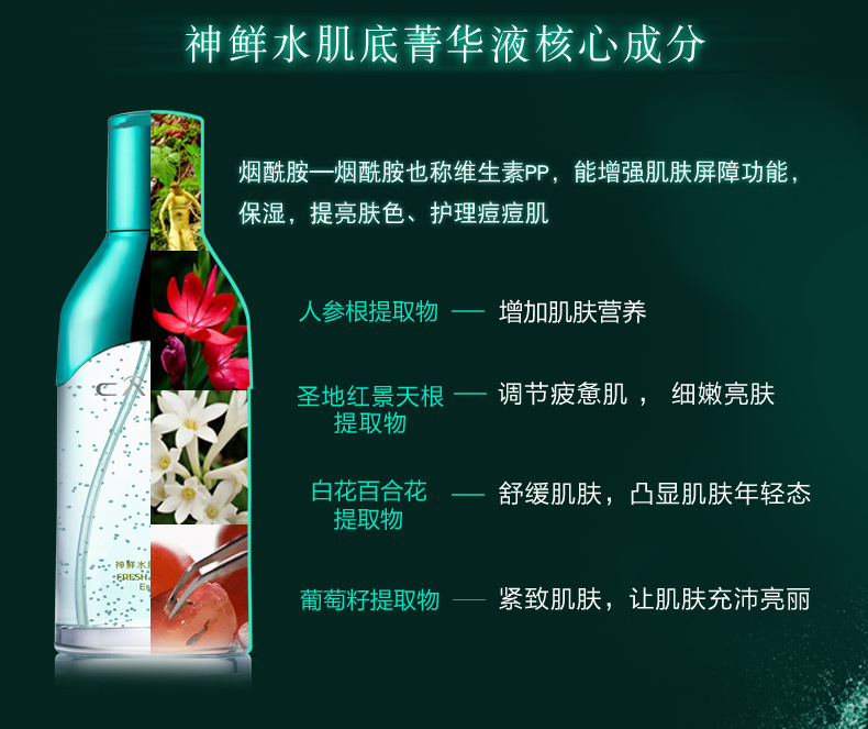 Jiaxue Shen Nước Ngọt Chất Cơ Bắp Dưới Mờ Cổ Tích Hookahamide Cải Thiện Cơ Thể Đêm Cơ Bắp Dưỡng Ẩm Mặt Huyết Thanh serum ahc đỏ