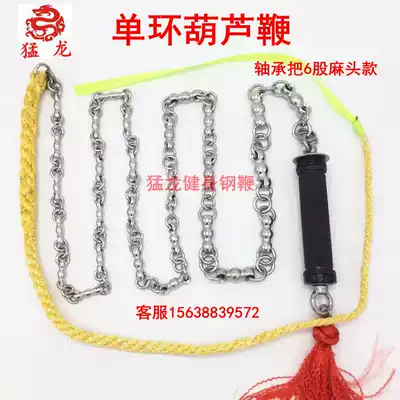 Bao gourd whip outdoor fitness unicorn whip 304 stainless steel whip whip sound body routine Flower Whip