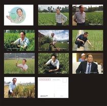 2022 postcard set of 10 from Yuan Longping the father of hybrid rice