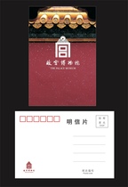 2023 Palace Museum Personalized Postcard