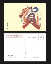 2023 New Year Dragon Postcard