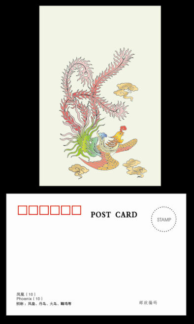 Phoenix picture postcard 10 sheets (can be used as Phoenix personalized stamp limit sheet)