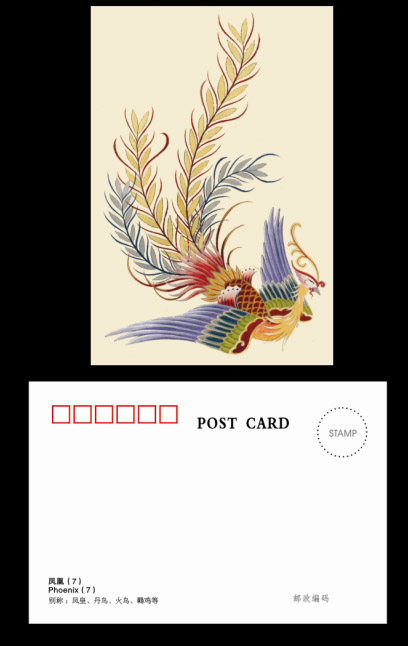 Phoenix Tupostcard 7 Edition (can be made Phoenix personalized stamps limit sheet)