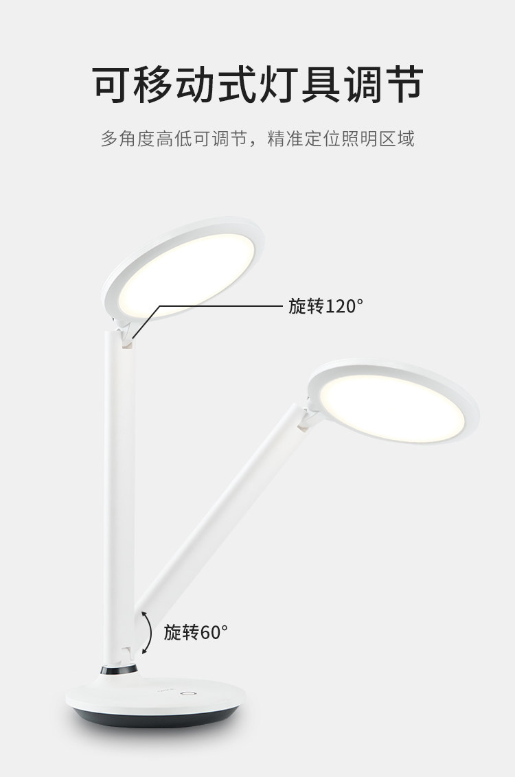 OPPLE/欧普照明 护眼学习灯 图8