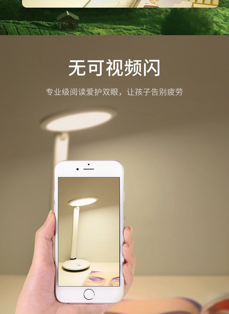OPPLE/欧普照明 护眼学习灯 图6