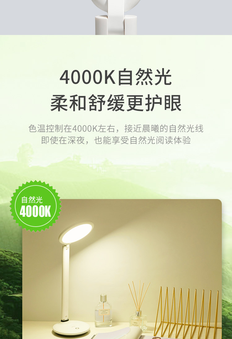 OPPLE/欧普照明 护眼学习灯 图5