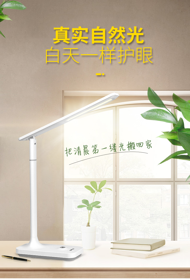 欧普照明 Led充插两用护眼台灯 无频闪减蓝光 图1