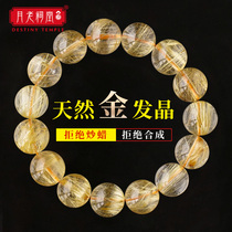 Yue Lao Ancestral Hall natural blonde crystal bracelet lucky transfer male yellow hair crystal Citrine gold titanium crystal crystal hand string Female
