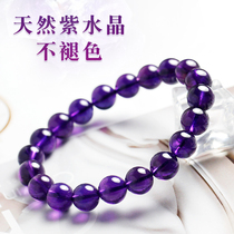 Yuelao Ancestral Hall Uruguay natural amethyst bracelet Female student exam transport amethyst hand string College entrance examination transport to help her studies