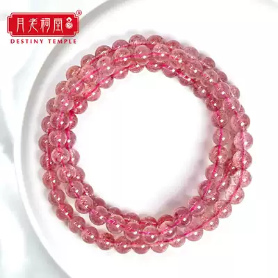 Yuelao Ancestral Hall natural strawberry crystal bracelet three-circle female summer multi-circle pink crystal Peach blossom bracelet female crystal stone transfer